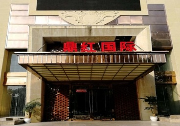 黄山商务KTV少爷哪家最开放-鼎红国际KTV消费价格玩乐点评