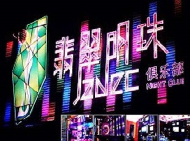 黄山哪里荤的KTV男模女漂亮多-翡翠明珠KTV好玩会所体验